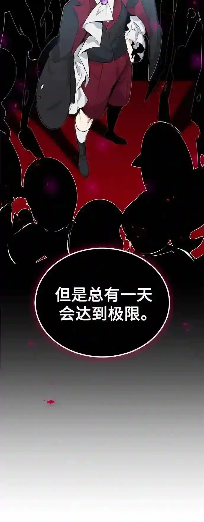 第40话 不适的初次见面24