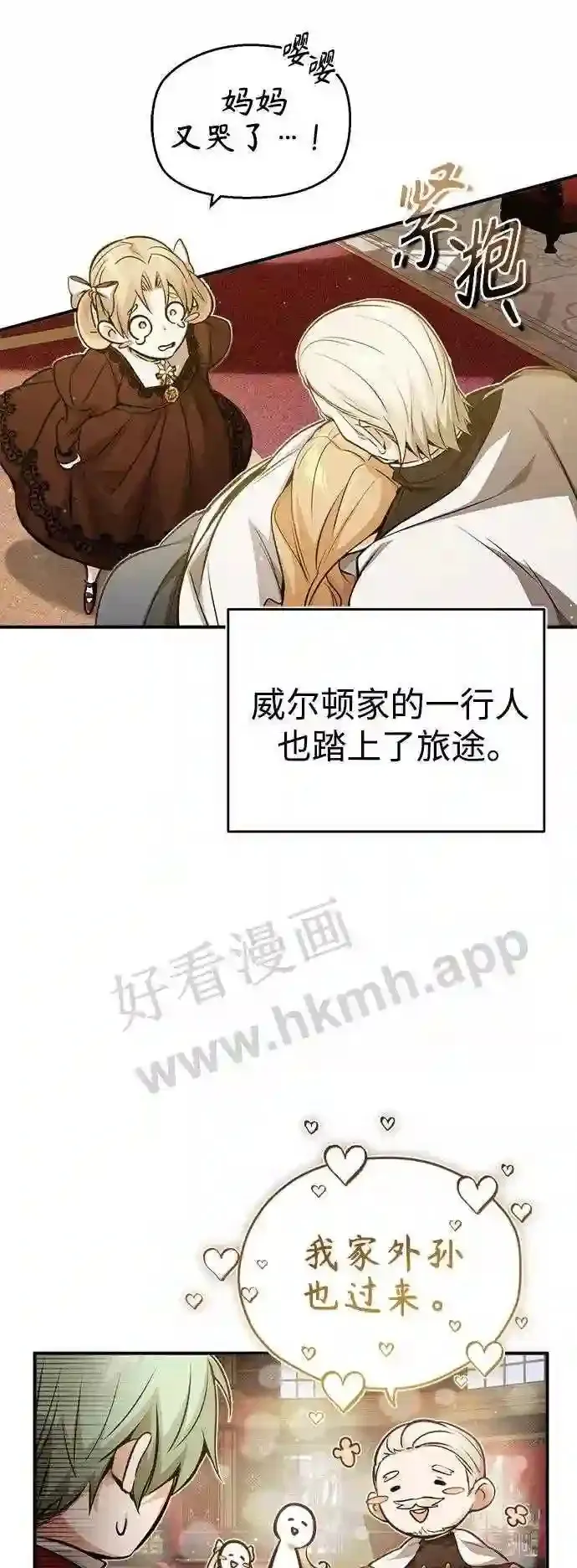 第57话 为了未来33