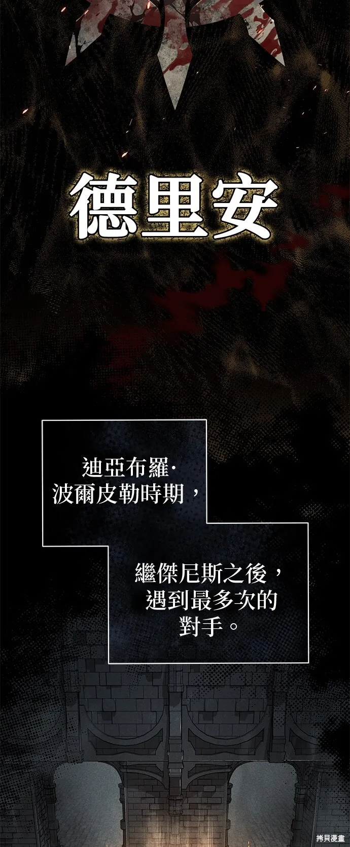 第104话6