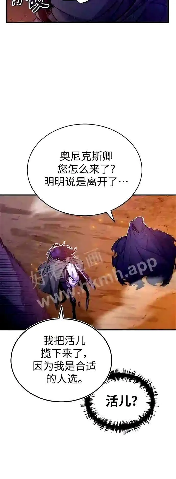 第52话 守护至今的与要守护的20