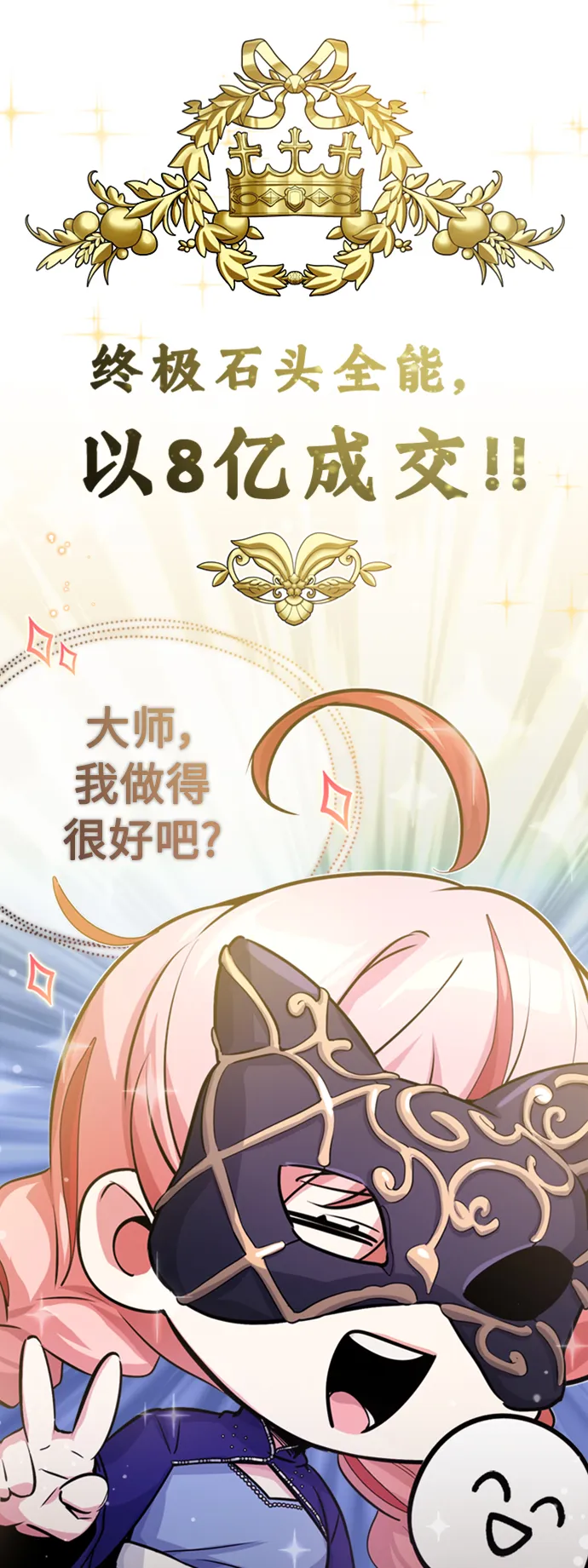 第65话 交出我的人工制品71