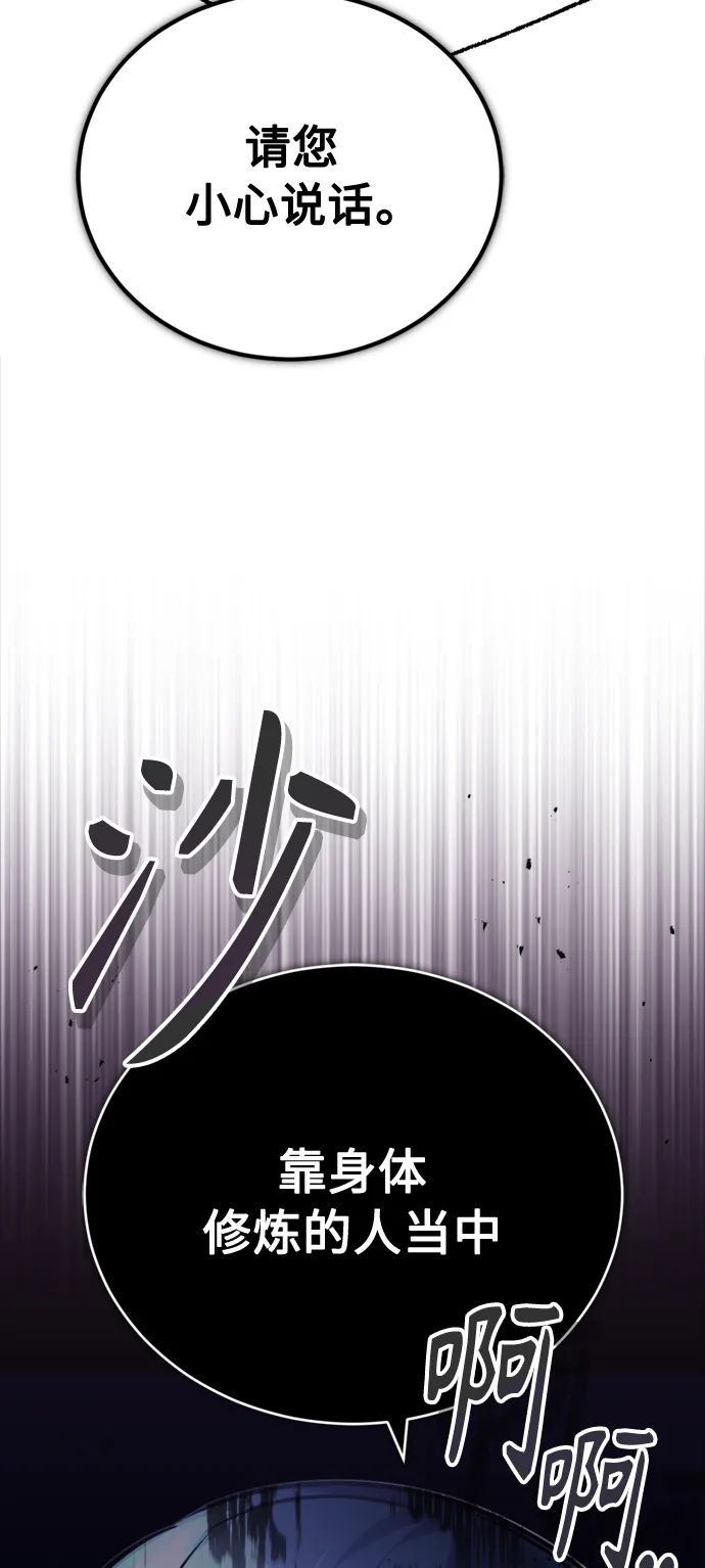 第71话 最年轻的老师20