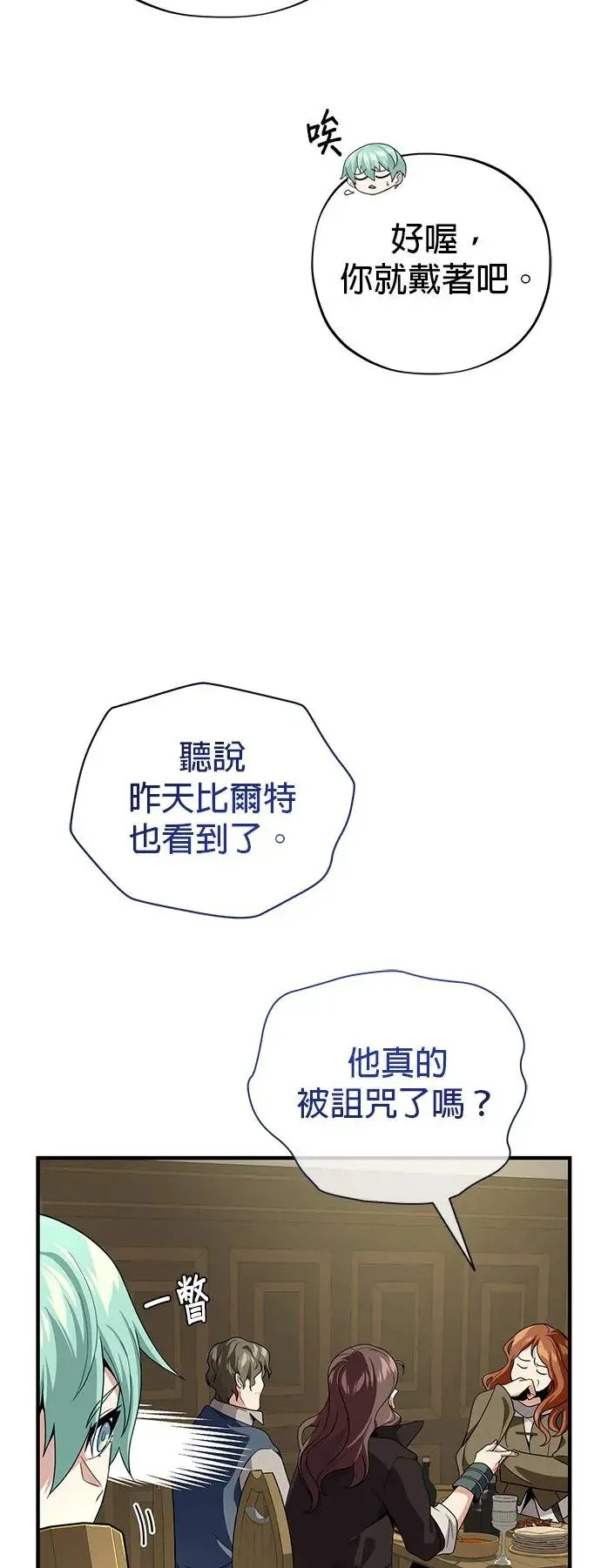 第109话：受诅咒的村庄9