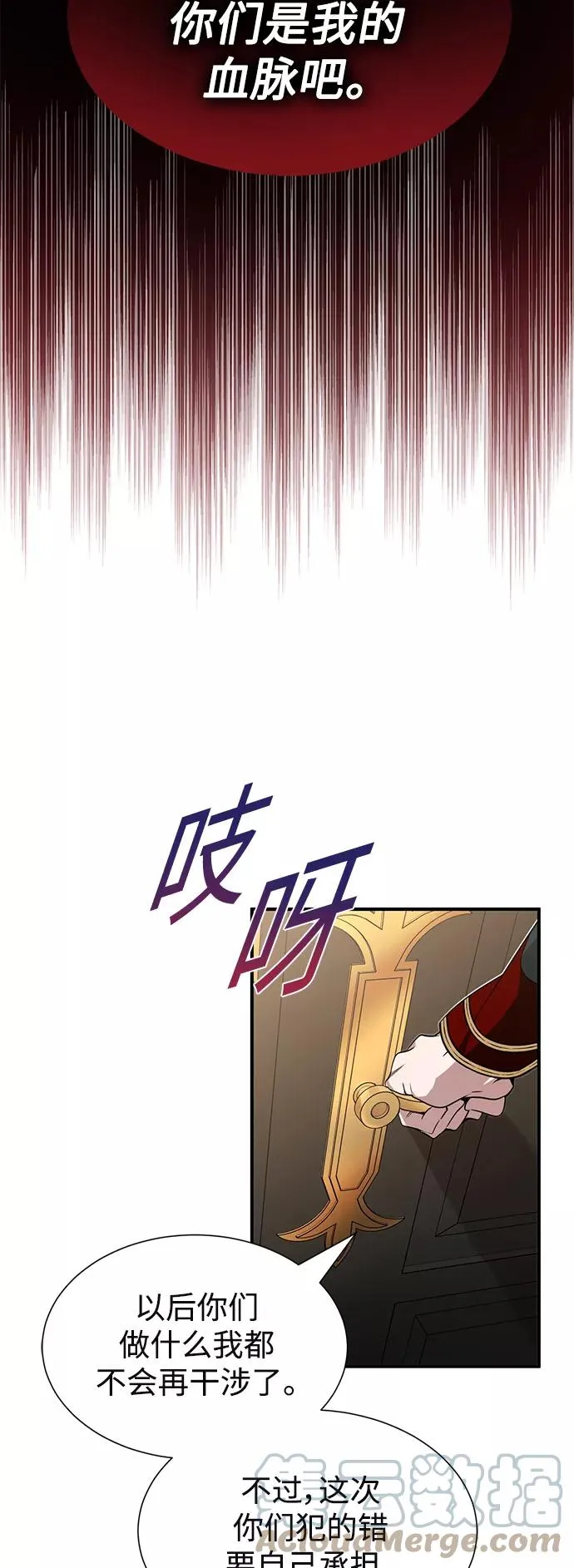第13话 剧变之兆12