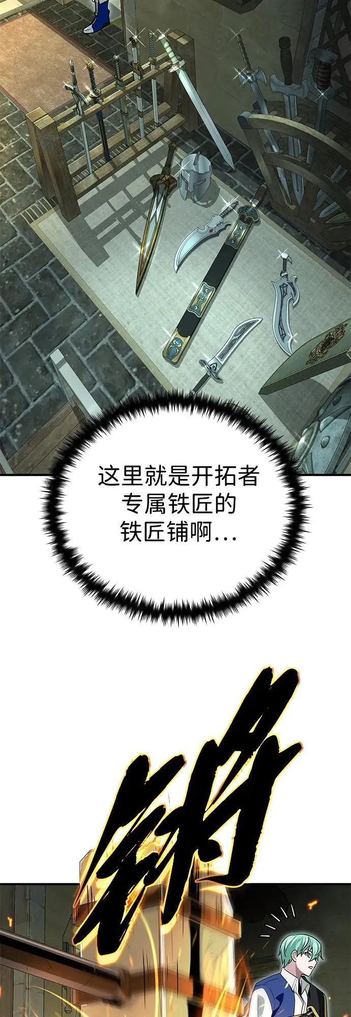 第123话 神的启示44