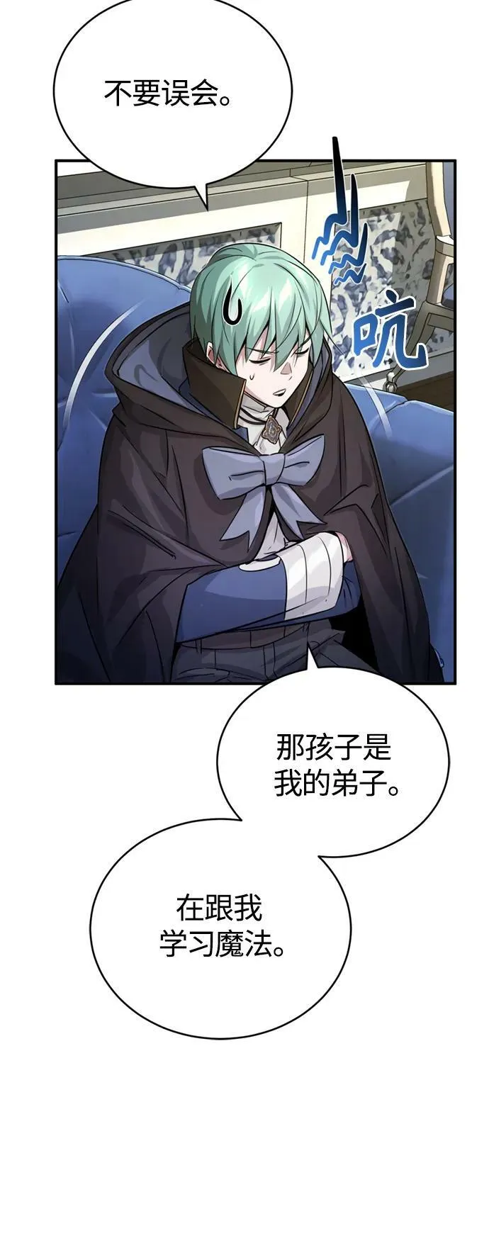 第93话 就任仪式5