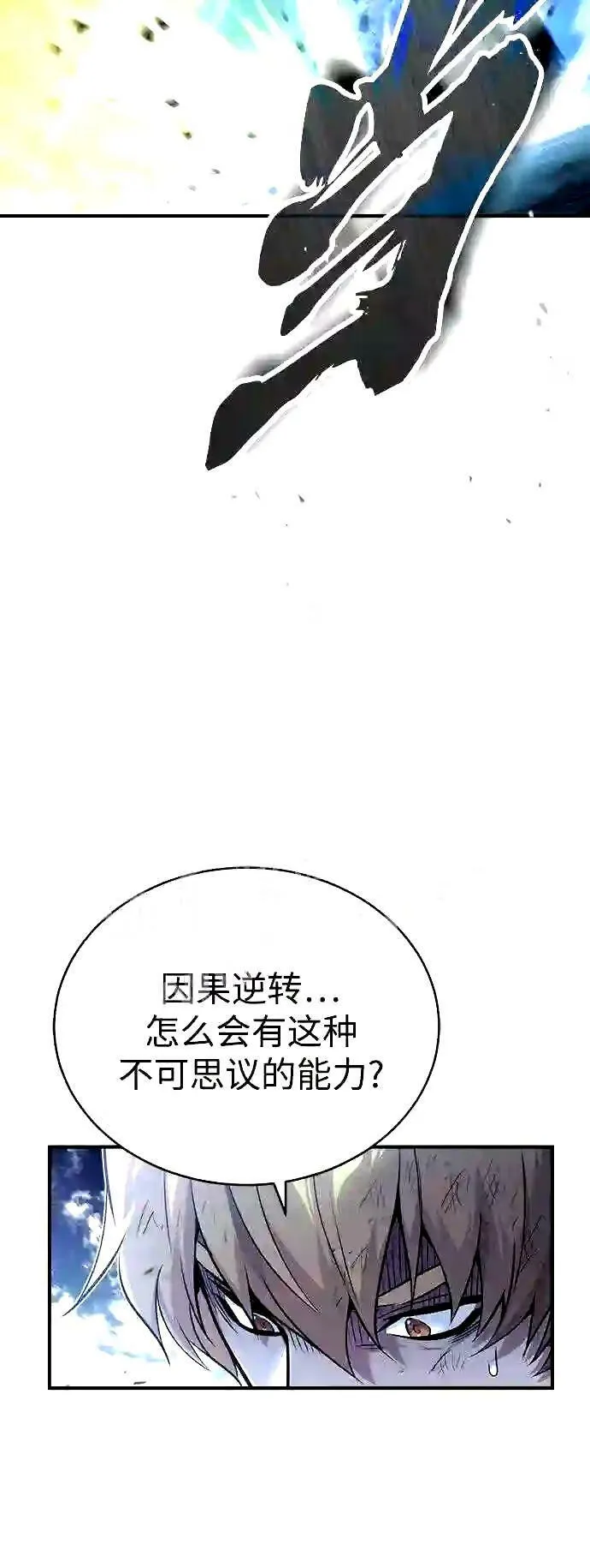第54话 泽尼斯之剑40