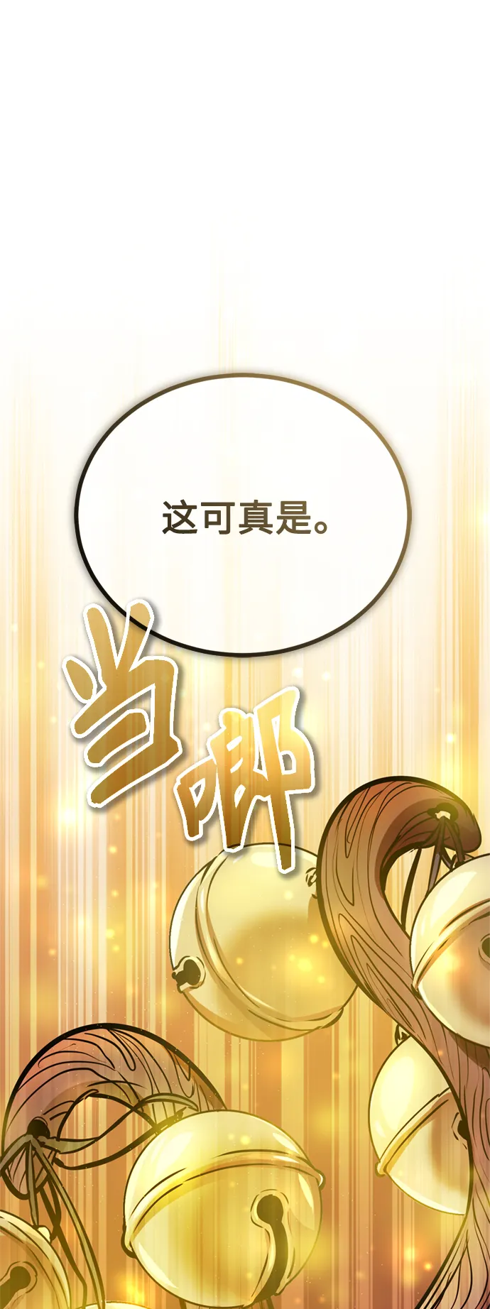 第66话 拍卖场的追击者27