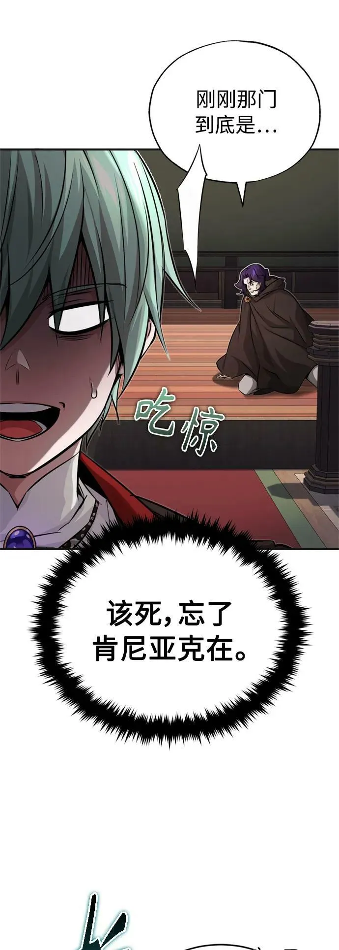 第81话 胆敢惹谁呢64