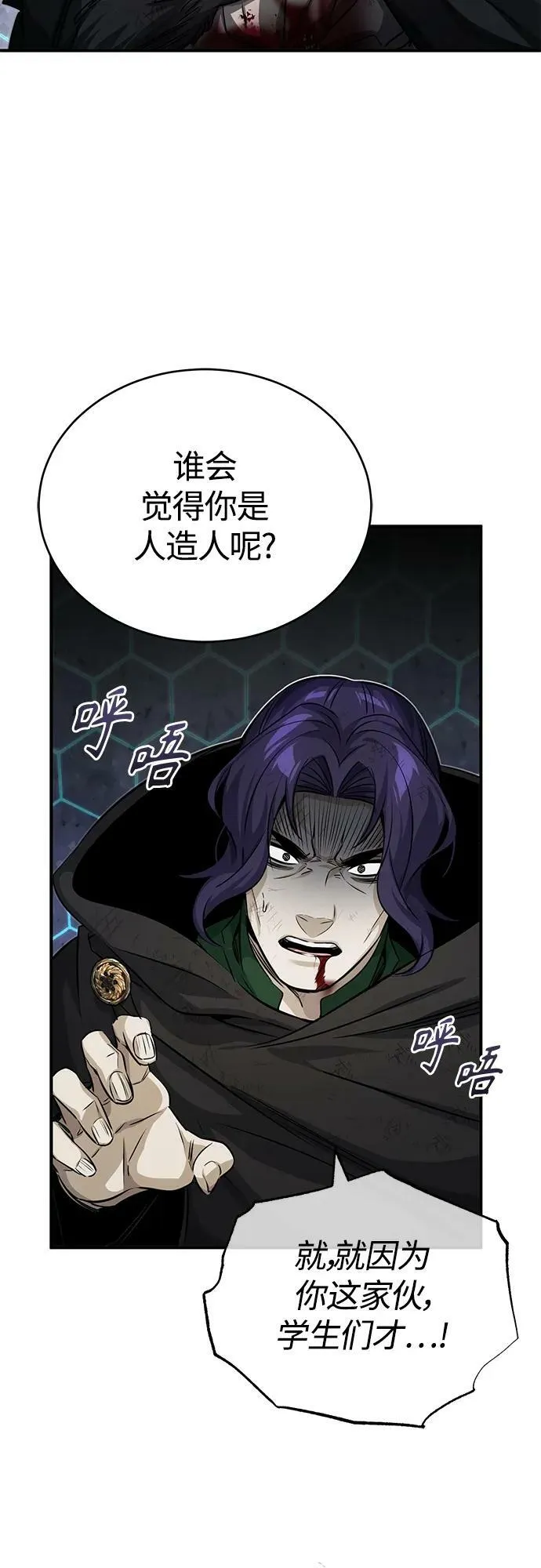 第85话 新的飞跃22