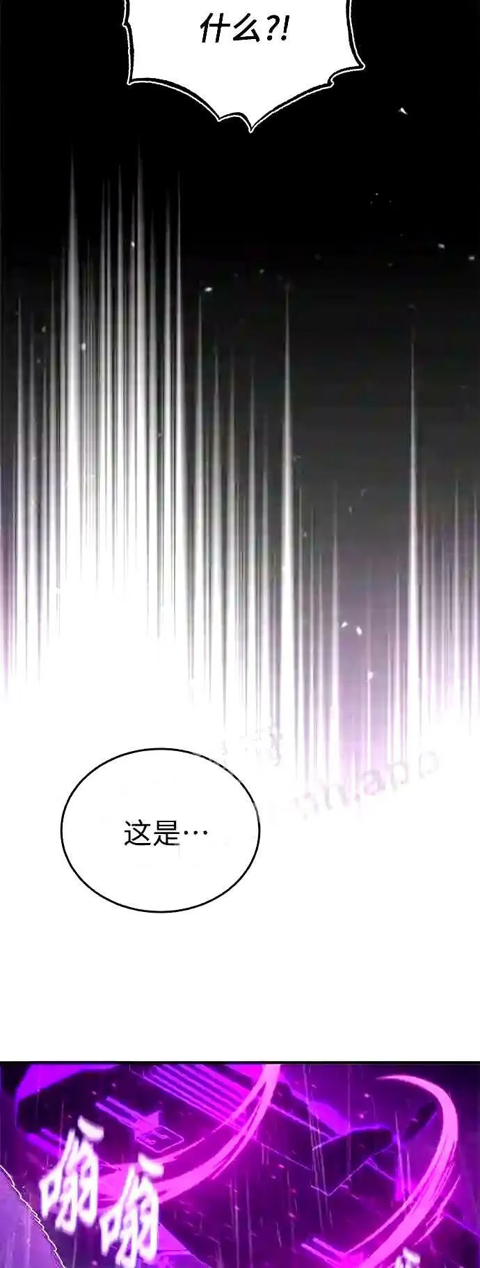 第53话 对抗权能之人6
