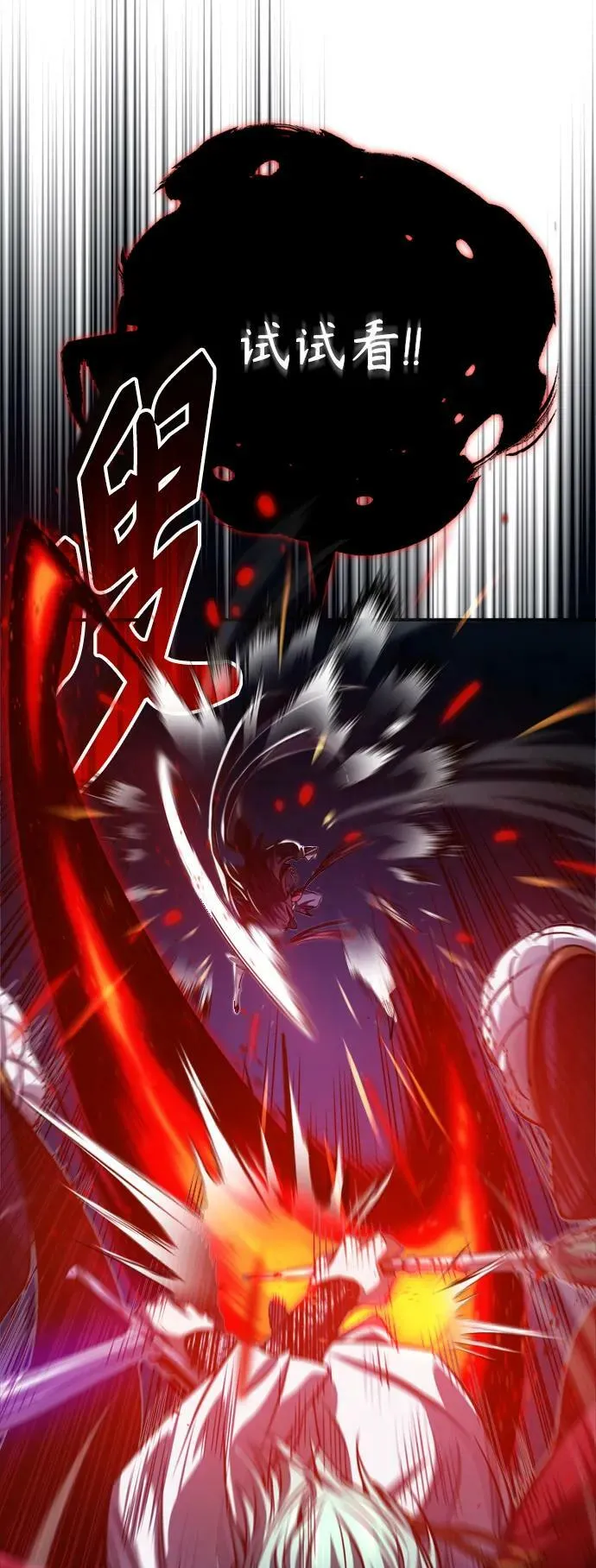 第86话 魔界伯爵贝洛斯46