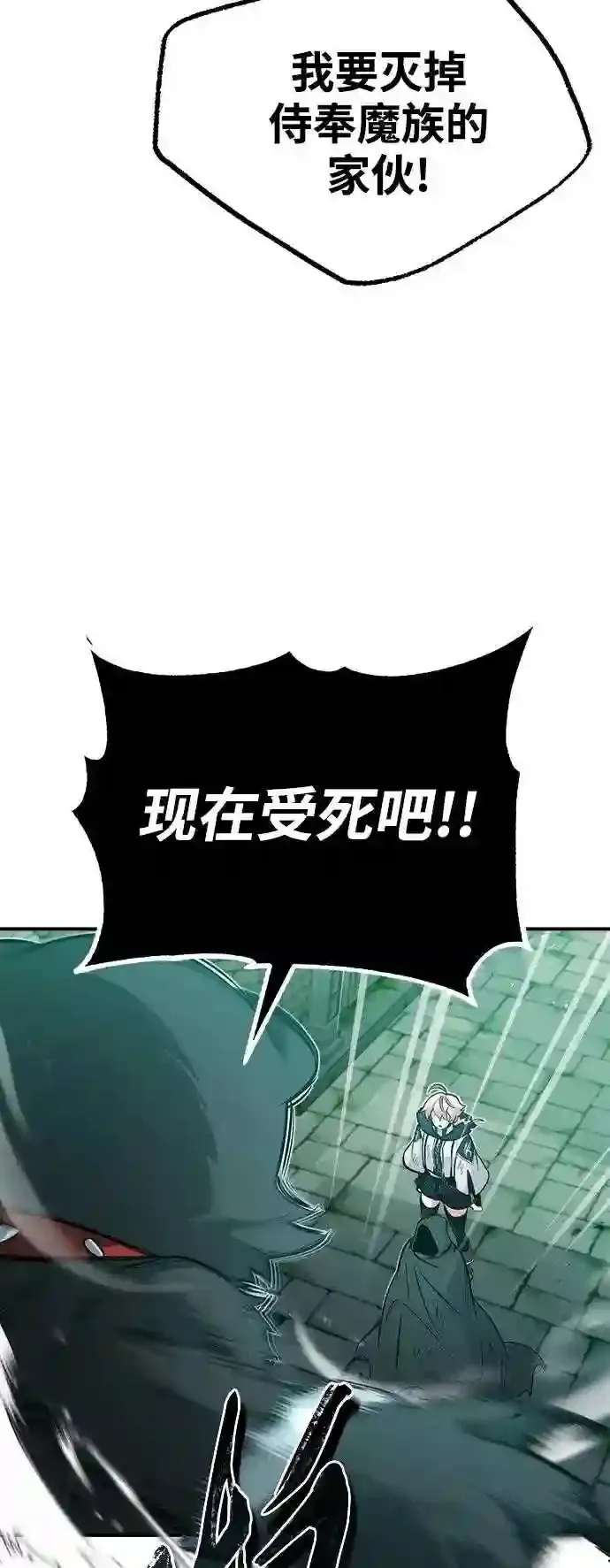 第47话 魔族之蛋37