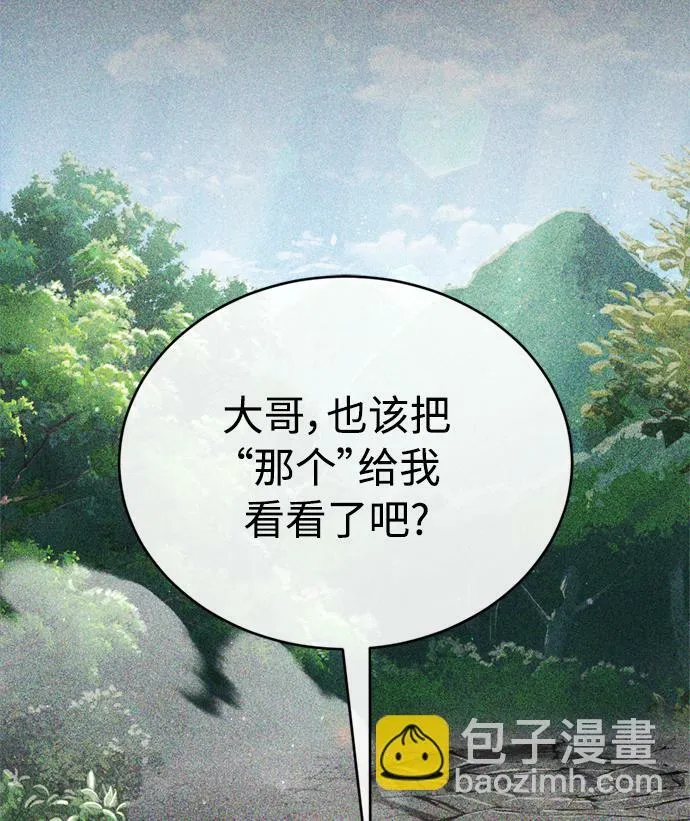 第68话 你是谁？13