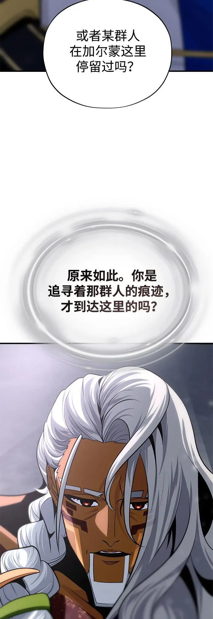 第128话 神的使徒68