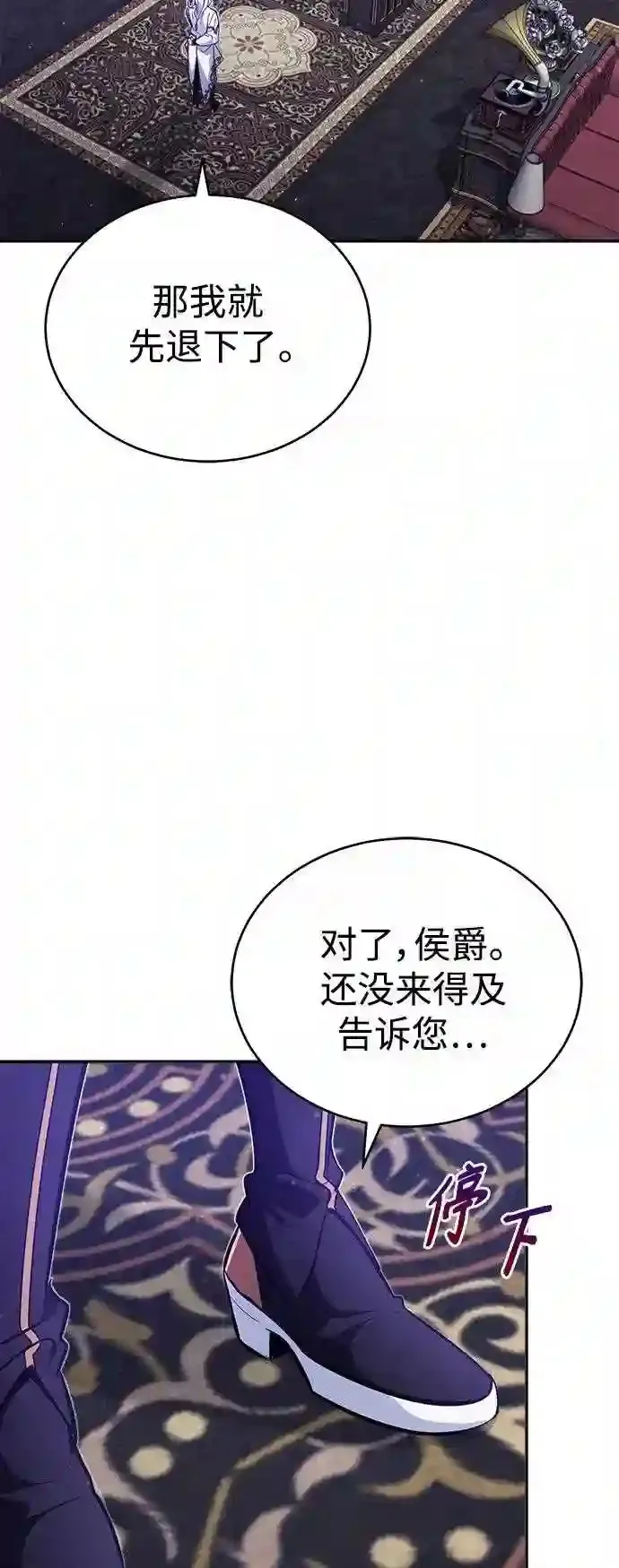 第42话 不祥的预感11