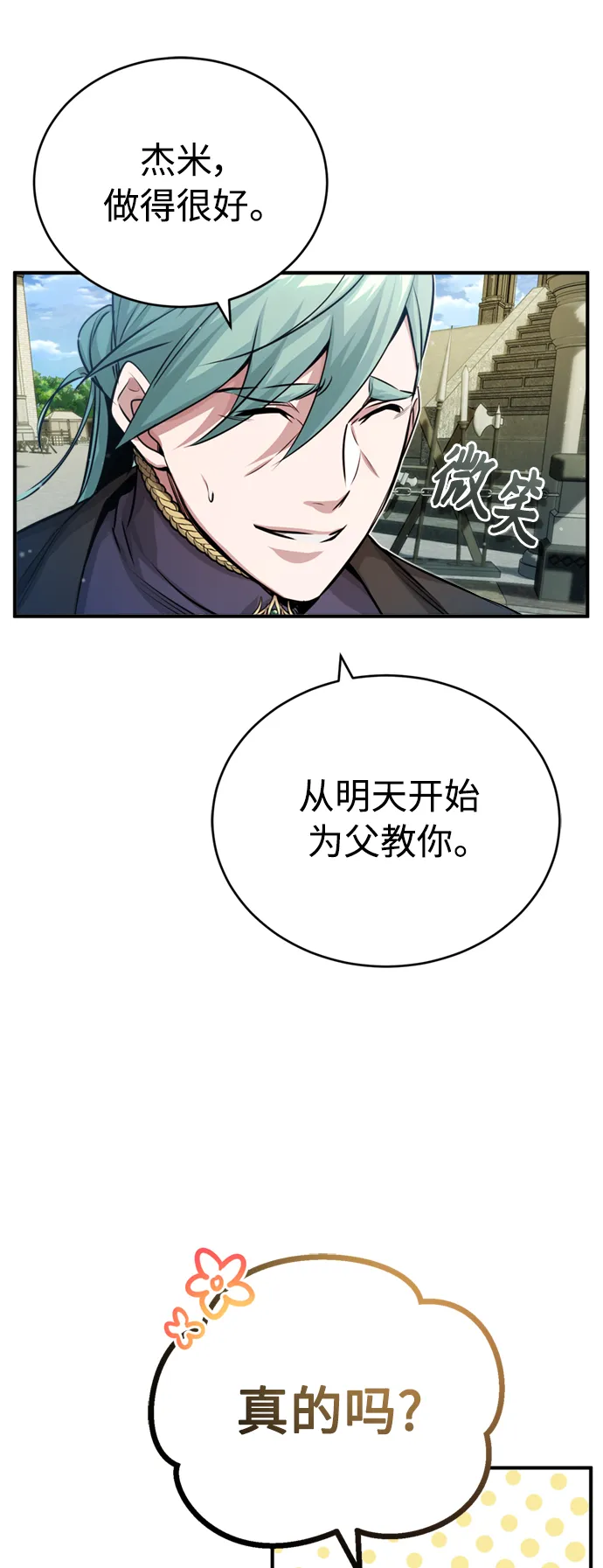 第62话 不会忘记的21