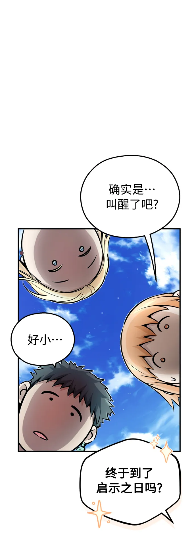 第69话 离别和重逢8