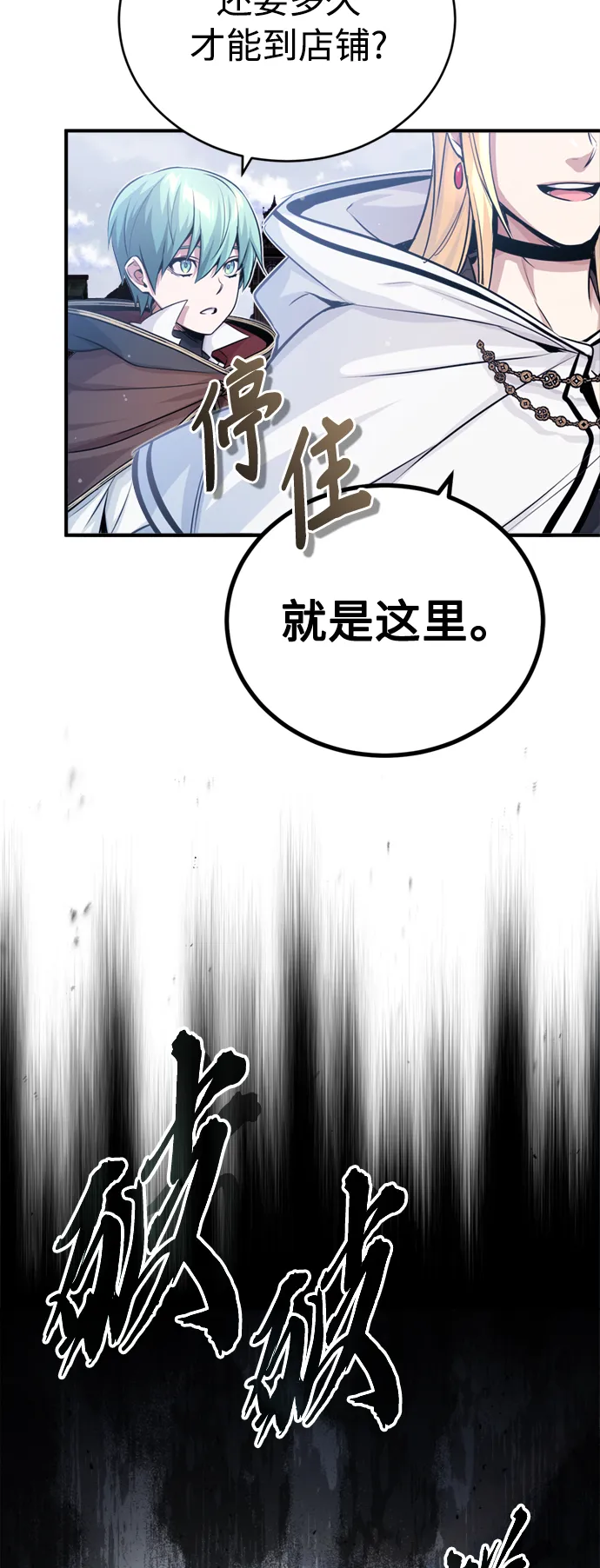 第64话 魔石之城圣德芒55