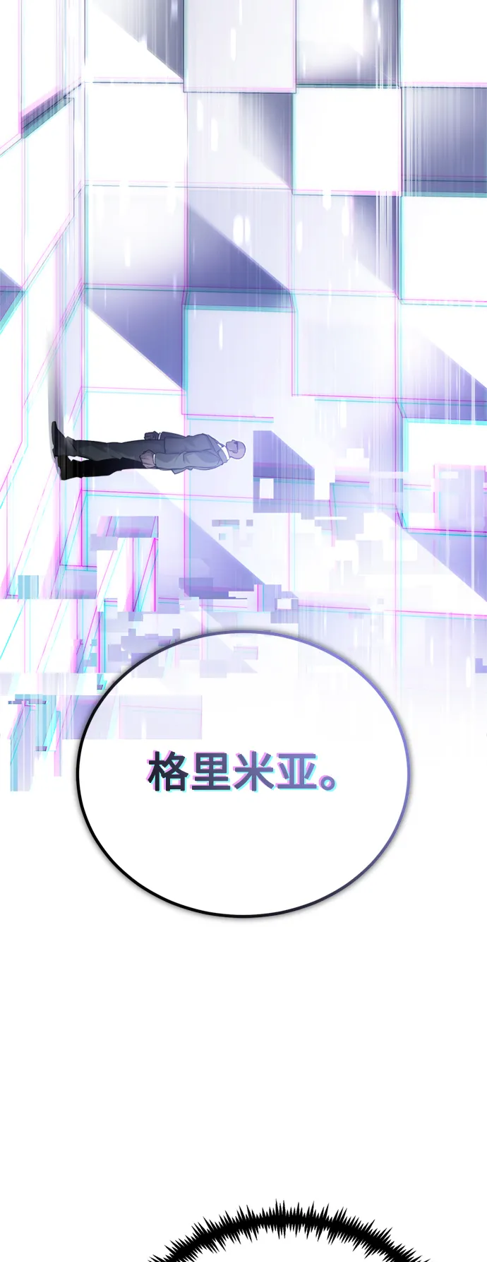第67话 可不能大意39