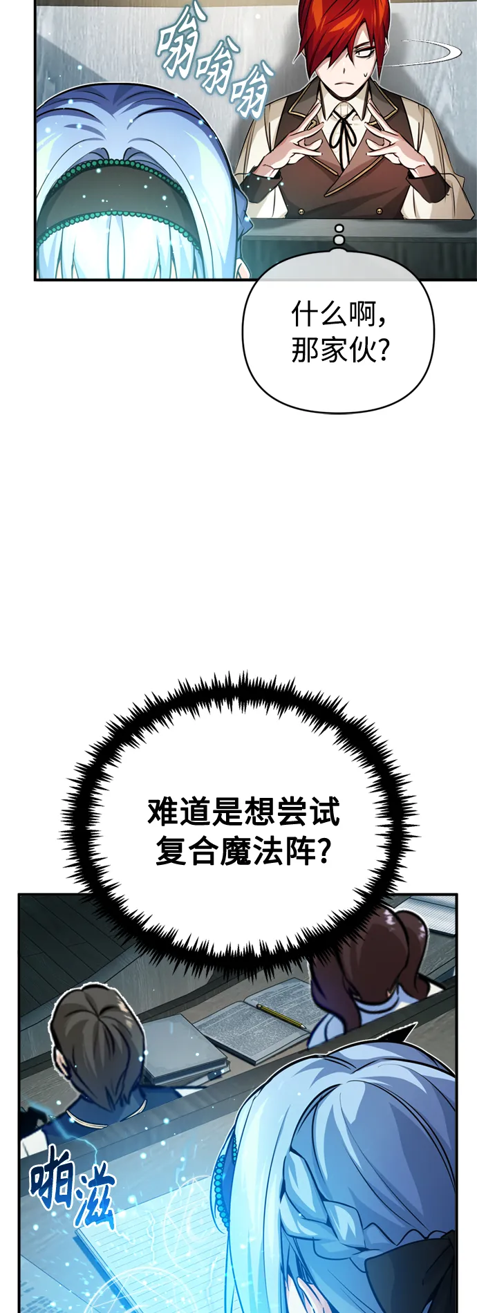 第73话 老师VS老师43