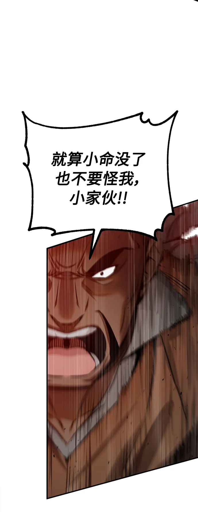 第64话 魔石之城圣德芒29