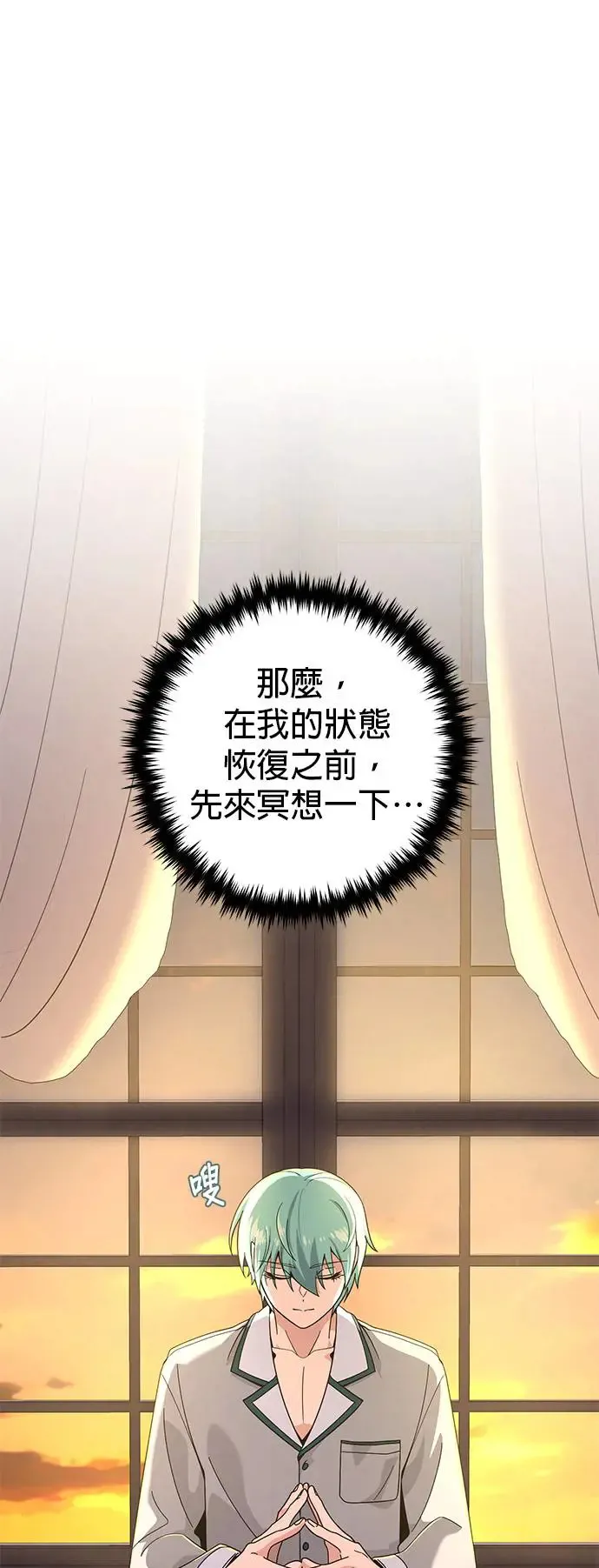 第107话：光芒乍现65