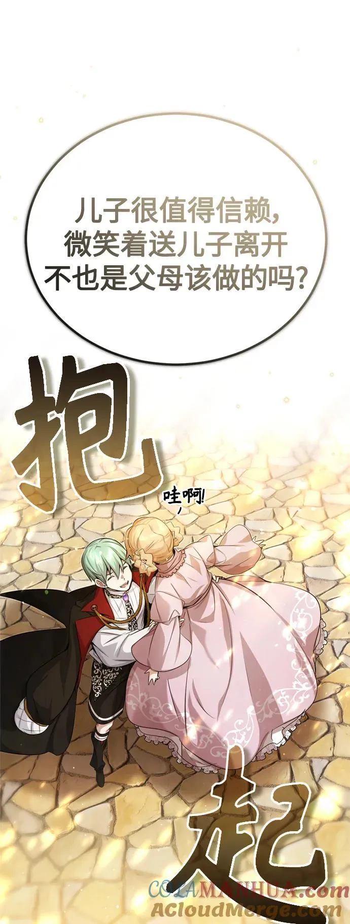 第95话 等待已久的人物72