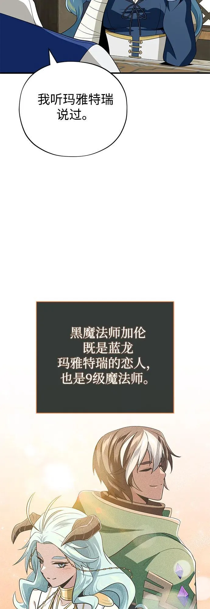第120话 最后的守望者44