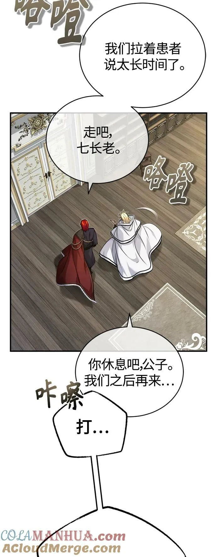 第90话 礼物般的消息36