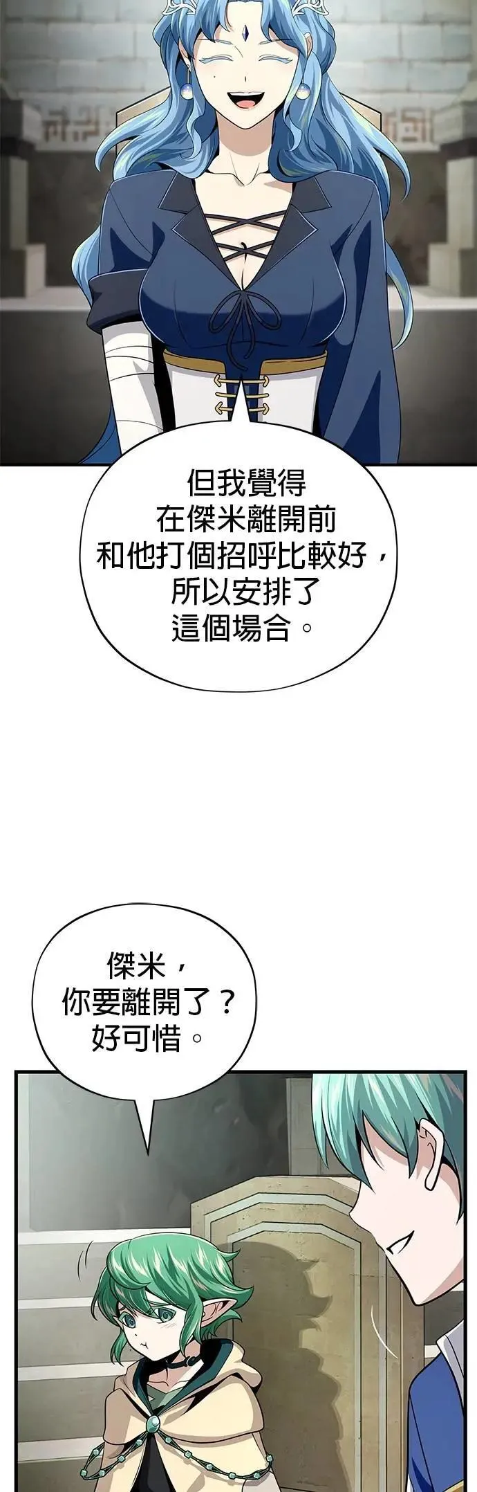 第132话：都是我的伙伴15