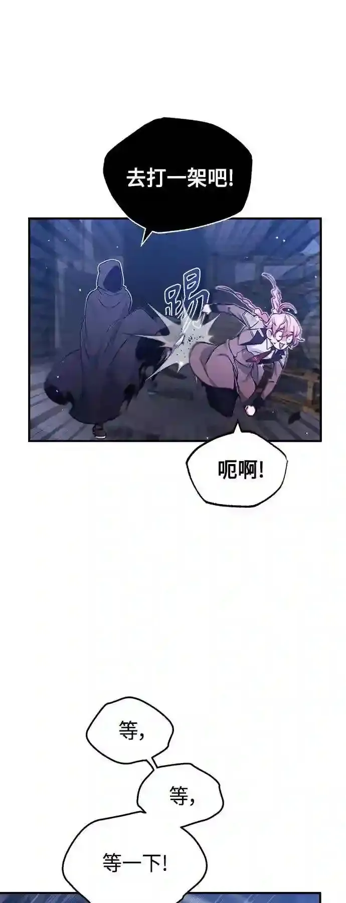第38话 要收回的种子16
