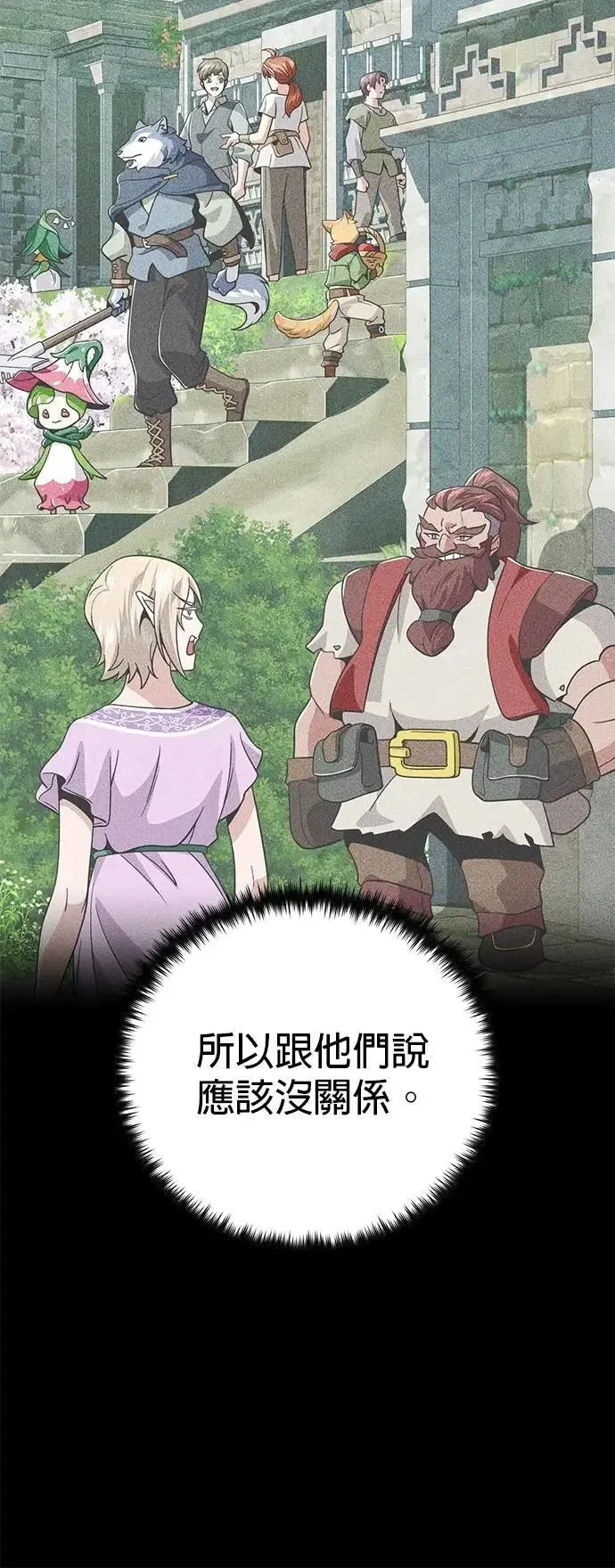 第132话：都是我的伙伴26