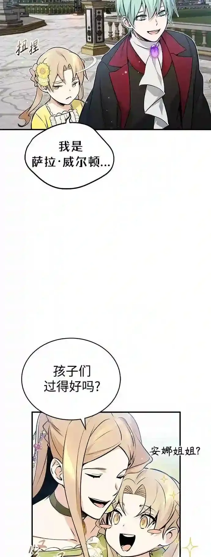 第45话 三个人的结局43
