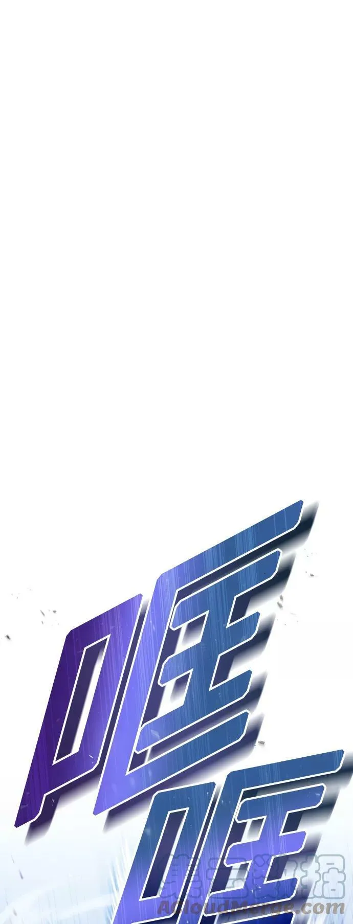 第50话 苏醒的灾难6