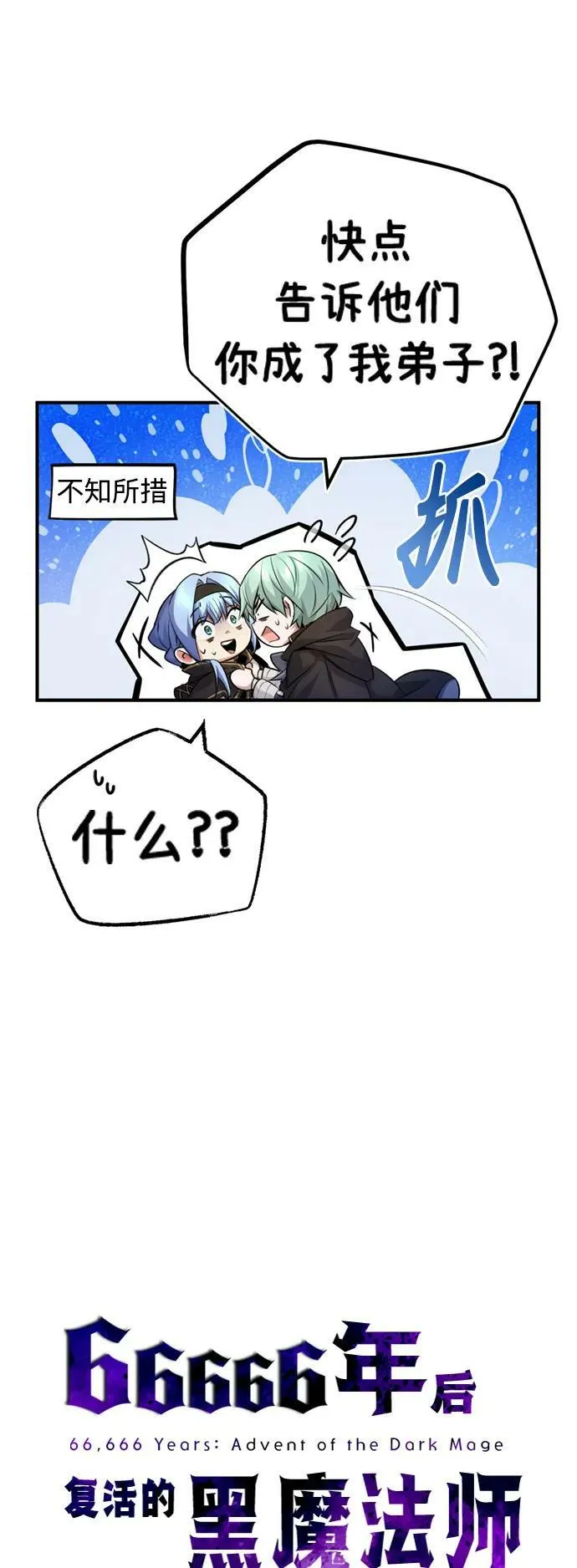 第93话 就任仪式10