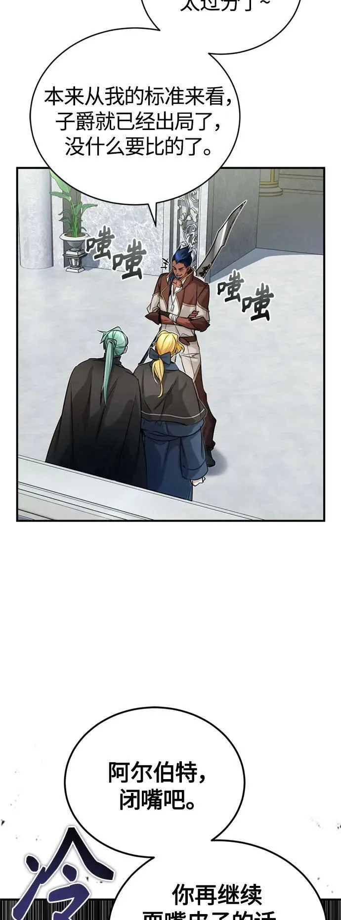 第93话 就任仪式50