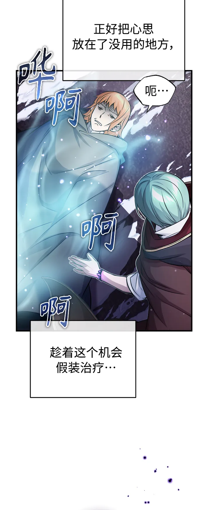 第68话 你是谁？36