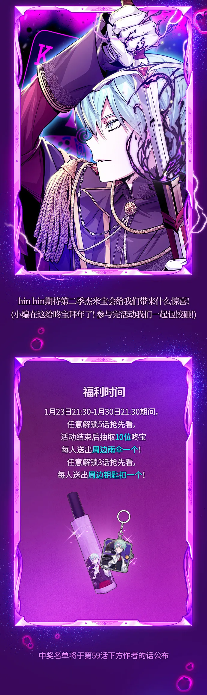 第59话 让您大吃一惊1
