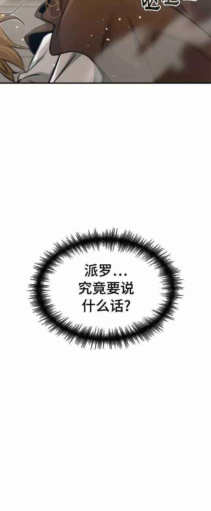 第31话 去艾普顿73
