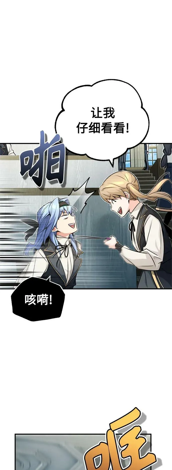 第79话 弟子的信物47