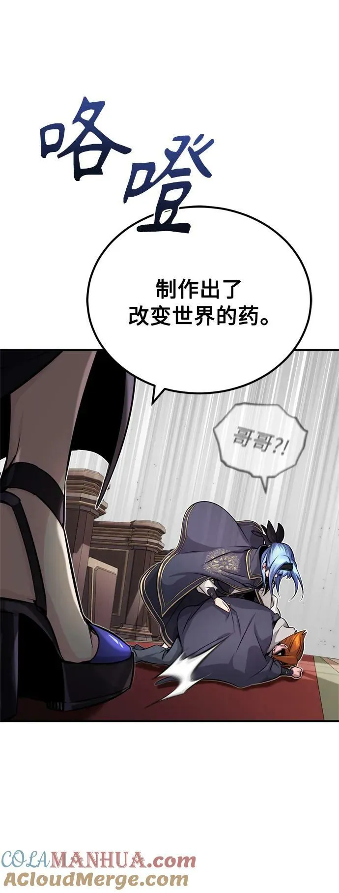 第80话 一触即发54