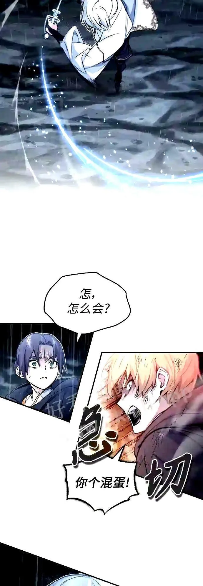 第54话 泽尼斯之剑29