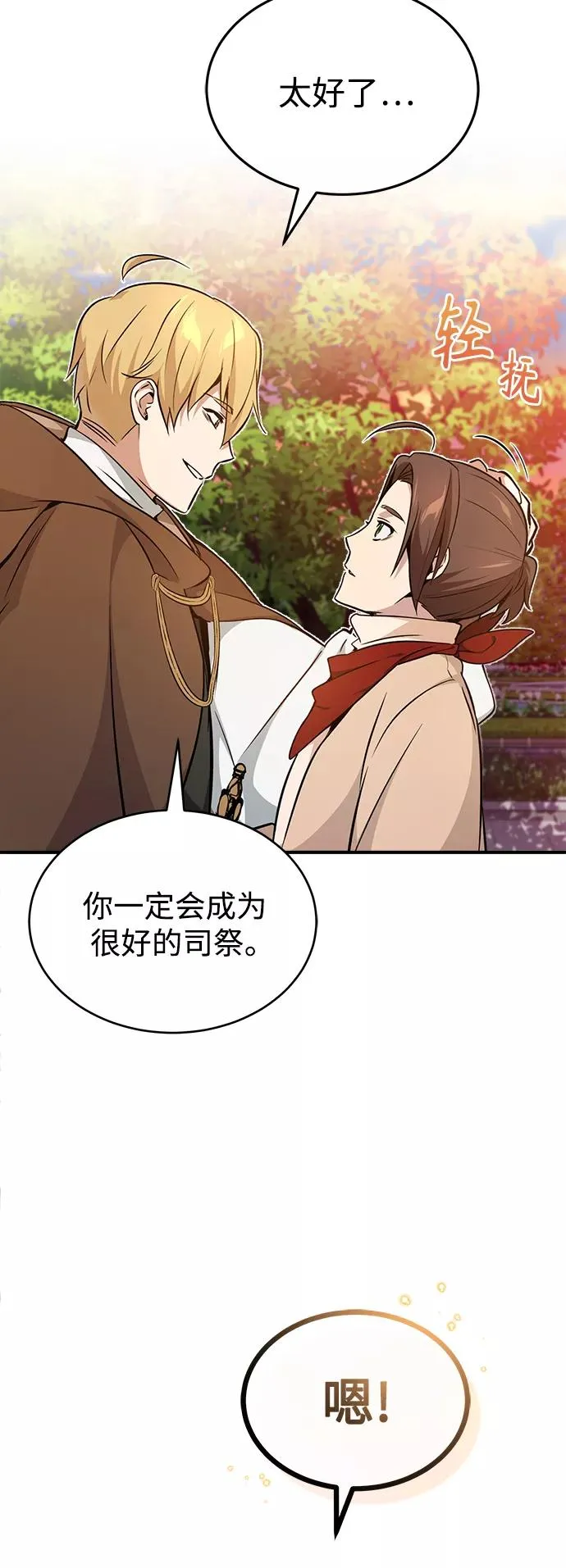第22话 会如你所愿吗？56