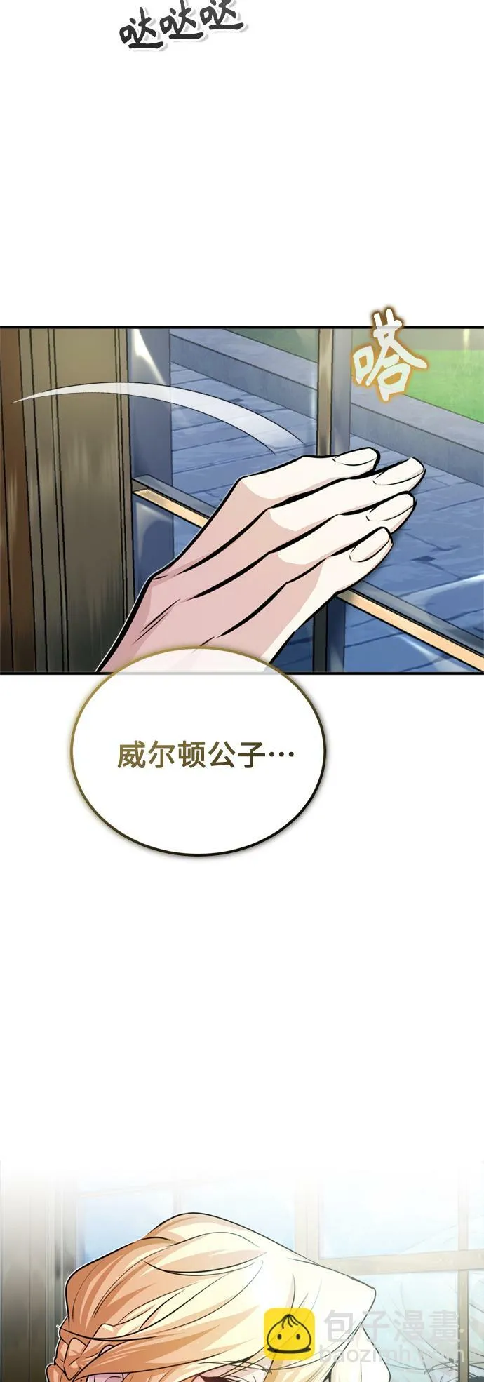 第58话 展现觉悟的方法63