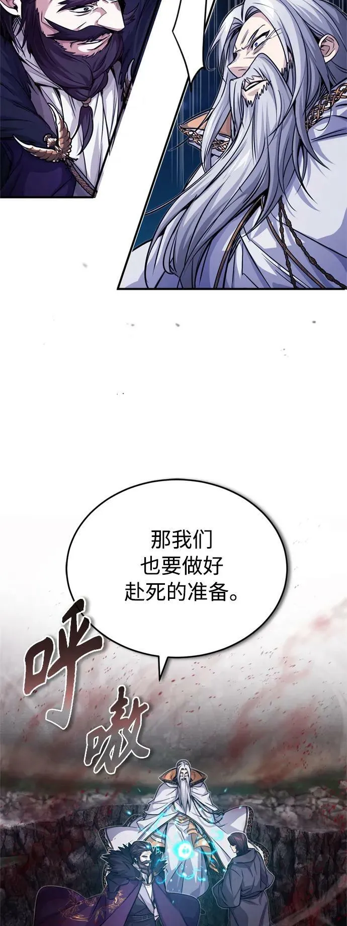 第87话 雪辱魔王28