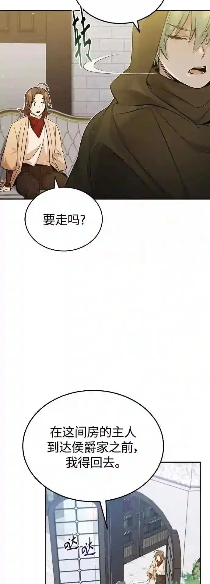 第43话 女神的请求36