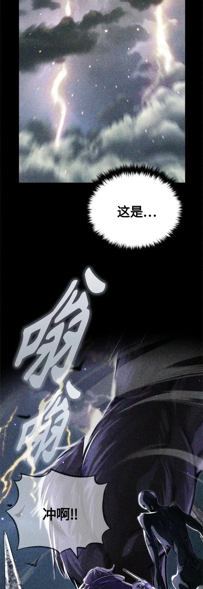 第89话 最初的黑魔法师26