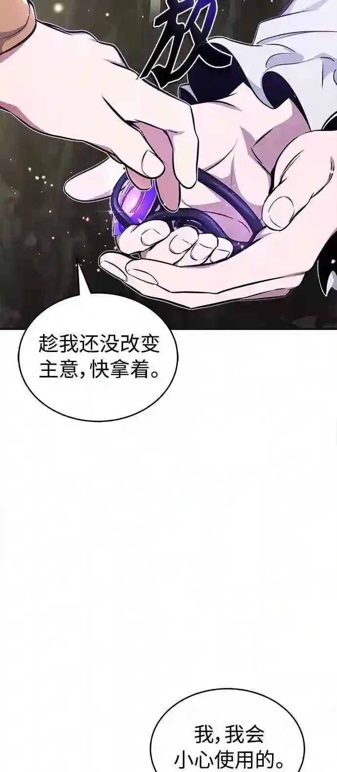 第35话 继承遗志的人39