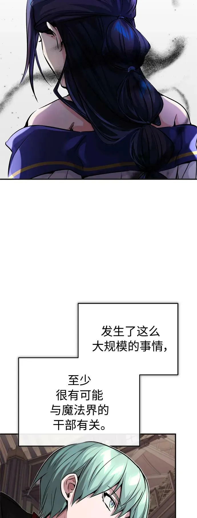 第81话 胆敢惹谁呢70